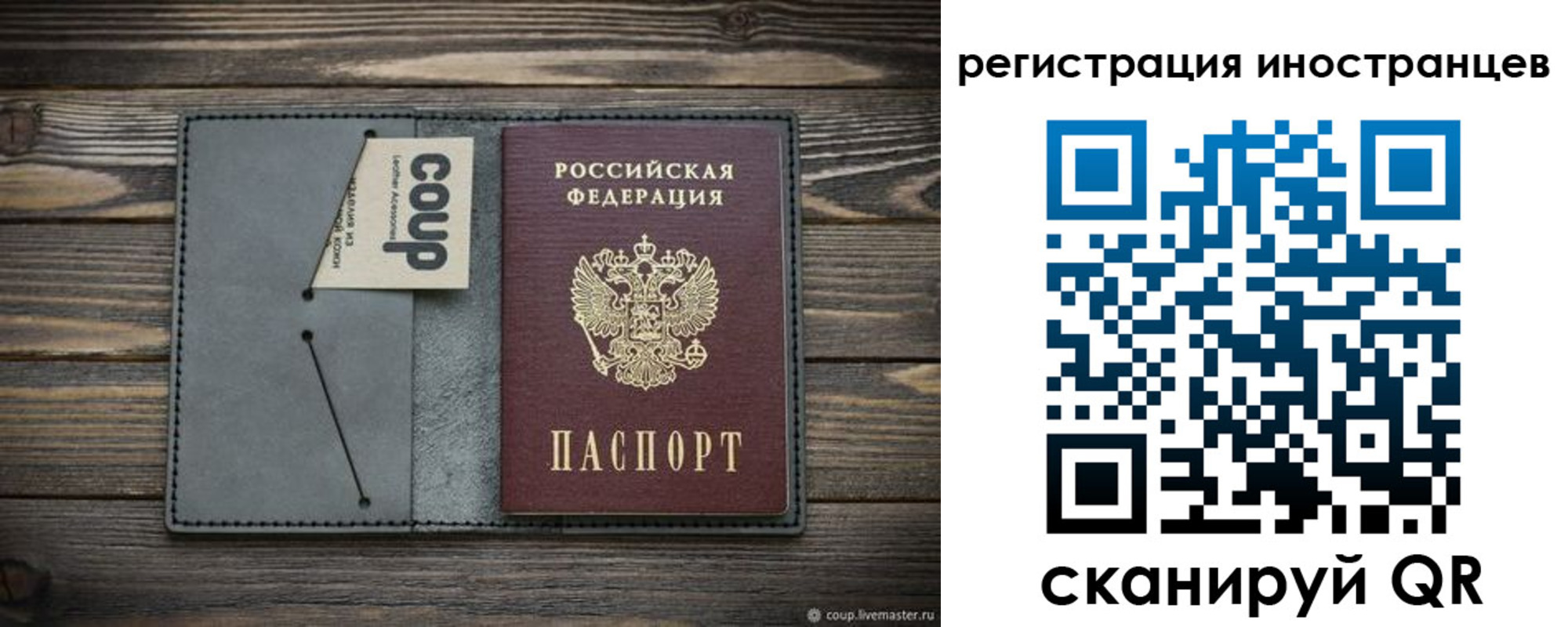 временная регистрация купить в Электроуглях