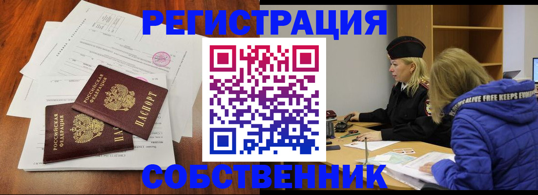 прописка для военкомата в Электроуглях