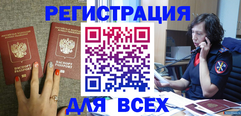 прописка для работы в Электроуглях