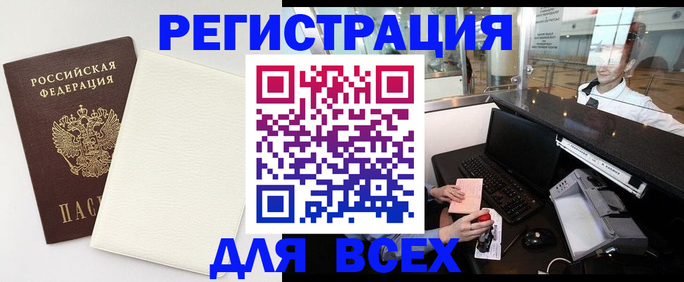 где прописаться в Электроуглях