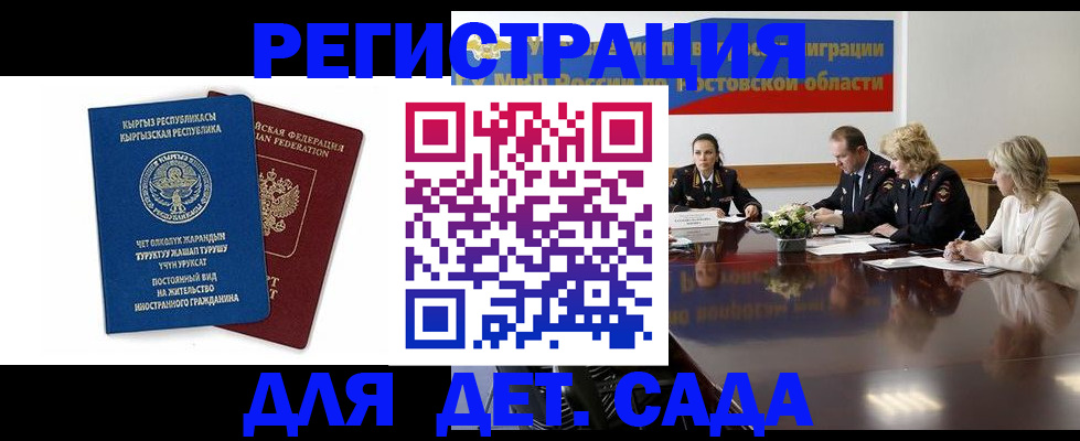 временная регистрация 2025 в Электроуглях