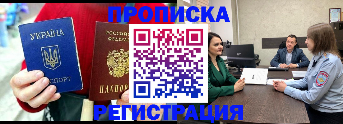прописка для кредита в Электроуглях